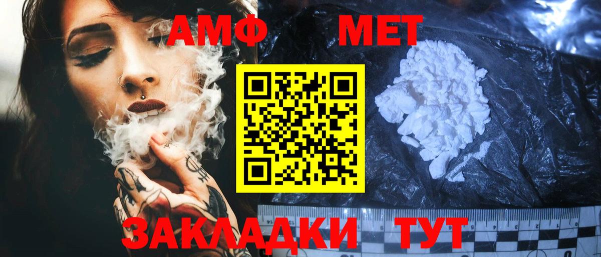 Вязьма  Амфетамин  АМФЕТАМИН  АМФЕТАМИН VHQ  Вход с VPN 