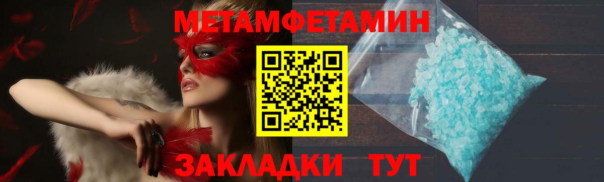 Амфетамин 97% Вязьма