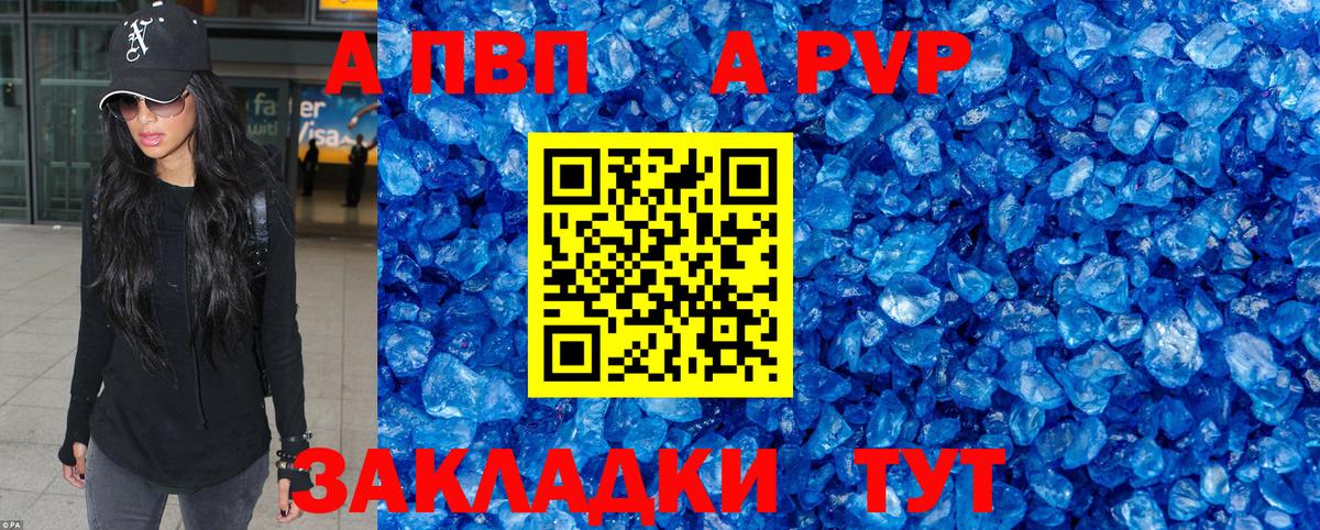 Alfa_PVP Crystall Вязьма