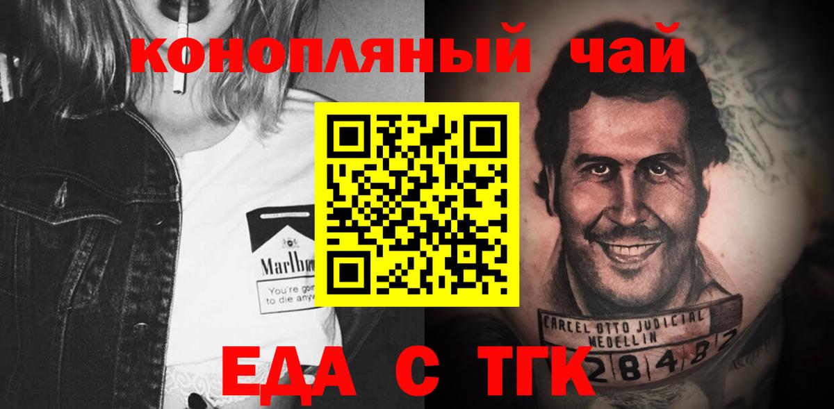 Вязьма  Печенье с ТГК конопля  Вход с VPN 