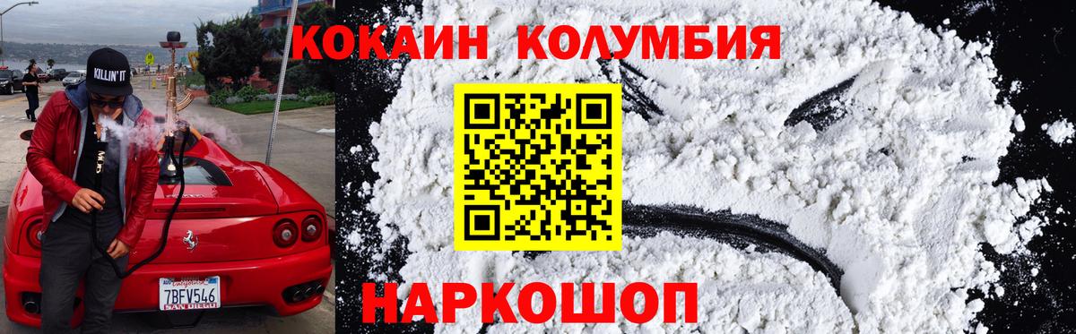 Вязьма  COCAIN Боливия  COCAIN  Вход с VPN 