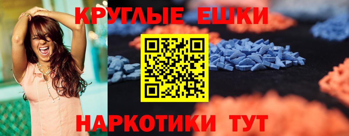Ecstasy XTC  Ecstasy  Вязьма  Вход с VPN 