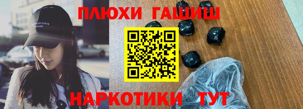 ГАШ гашик  ГАШ ice o lator  Вход с VPN  Вязьма 