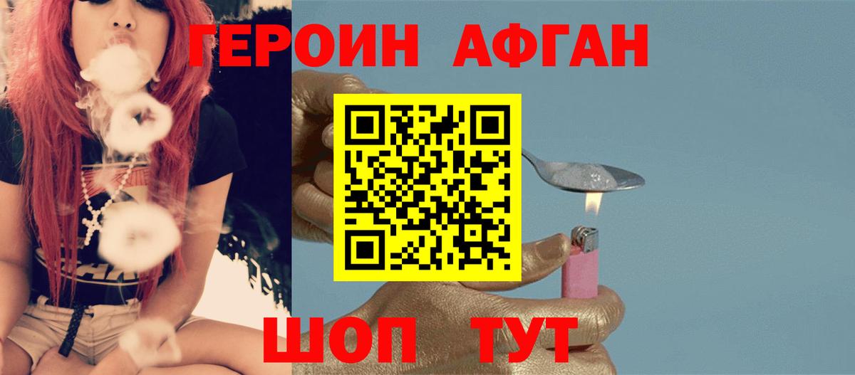 ГЕРОИН белый  Вход с VPN  Вязьма 