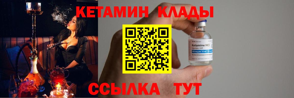 КЕТАМИН VHQ  Вход с VPN  Вязьма  КЕТАМИН VHQ 