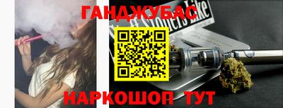 гашишное масло Апрелевка