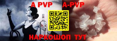 бошки Апшеронск