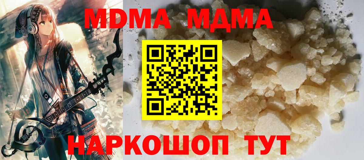MDMA  Вход с VPN  Вязьма  MDMA Molly 