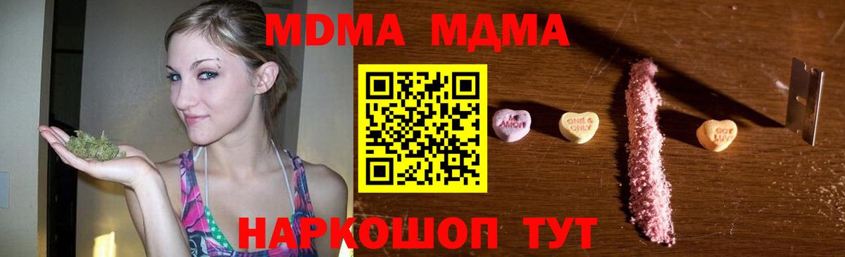 MDMA молли Вязьма