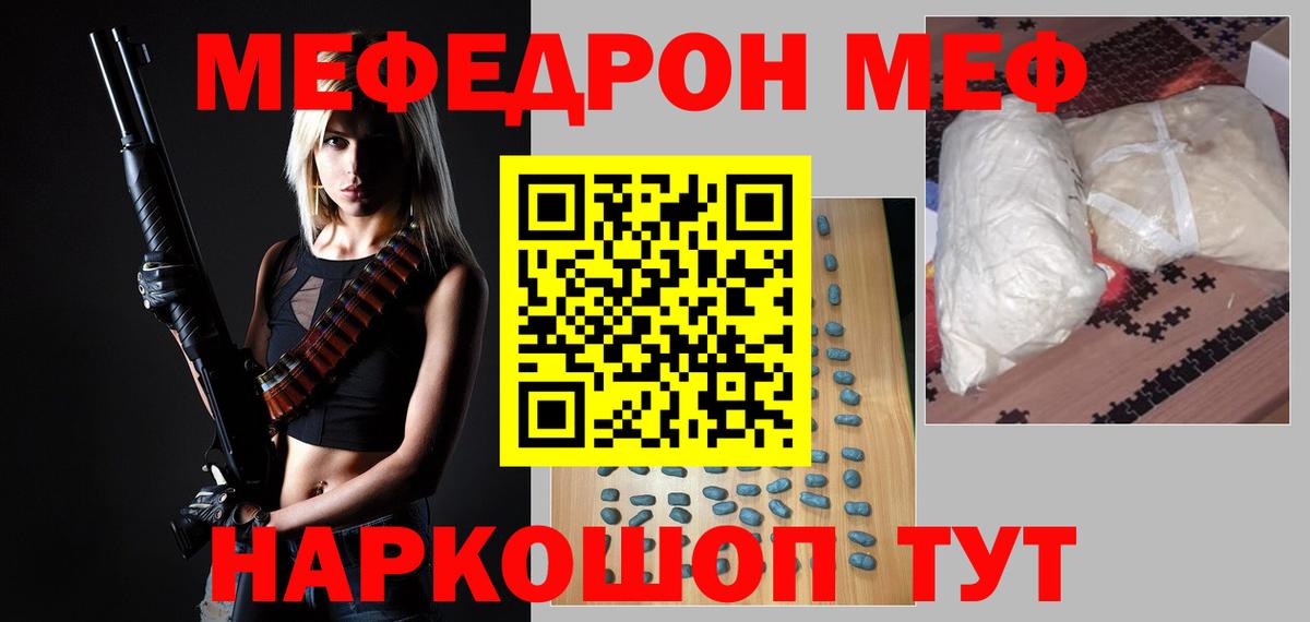 закладки  Вход с VPN  Мефедрон 4 MMC  Вязьма  Меф  Меф мука  МЯУ-МЯУ 
