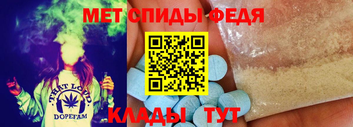 Метамфетамин пудра Вязьма