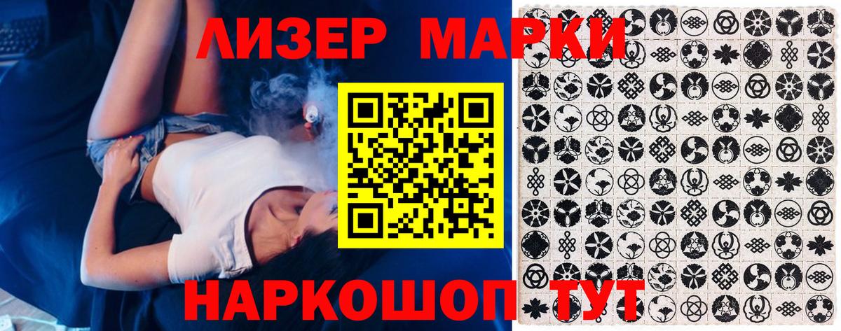 Наркотические марки  Вход с VPN  Вязьма  Марки NBOMe 1,5мг 