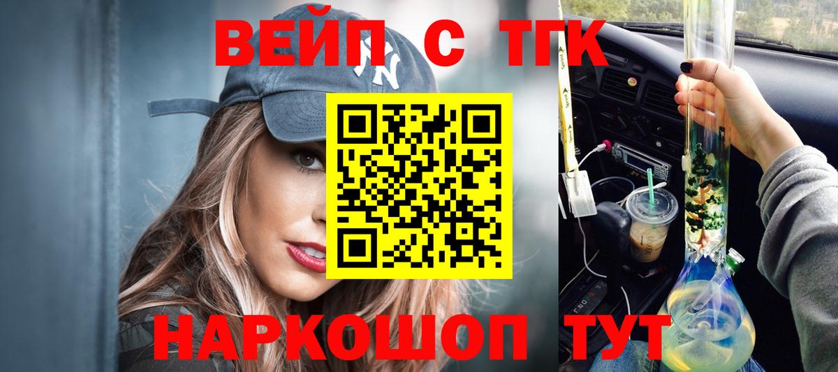 Дистиллят ТГК концентрат  Вход с VPN  hydra сайт  ТГК концентрат  Вязьма 